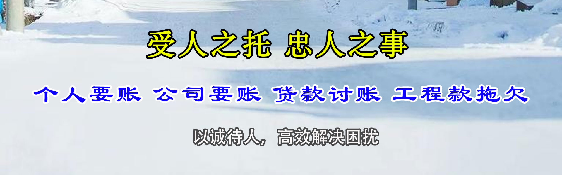 望都催款公司